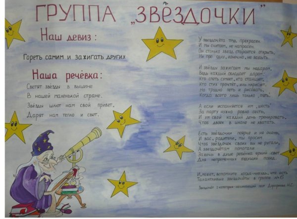 Звезда освещает путь