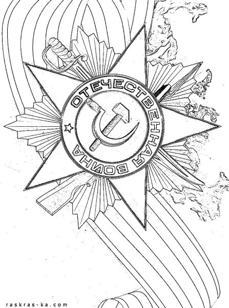 9 Мая раскраска