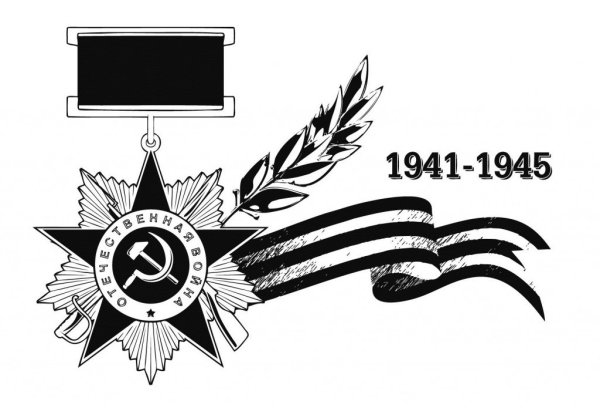 День Победы Графика