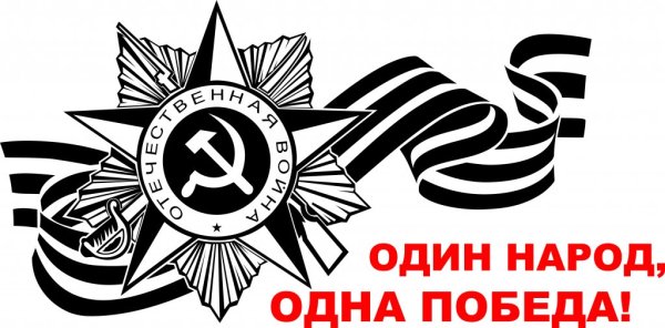 Георгиевская ленточка раскраска