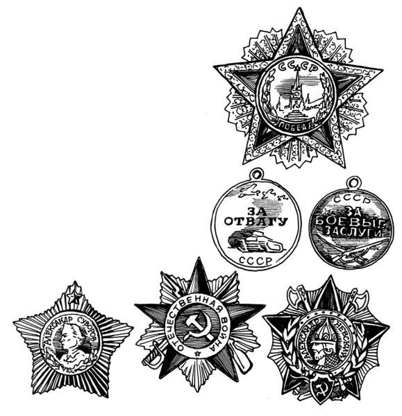 Раскраска Георгиевская ленточка для детей