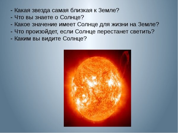 Солнце желтый карлик