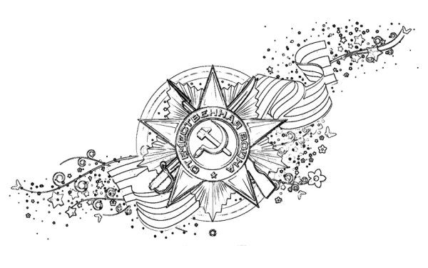 Орден Победы раскраска