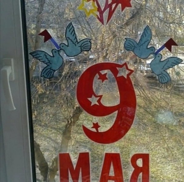 День Победы вырезать