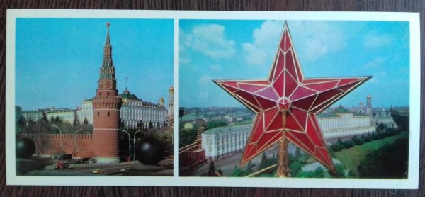 Звезды над Кремлем