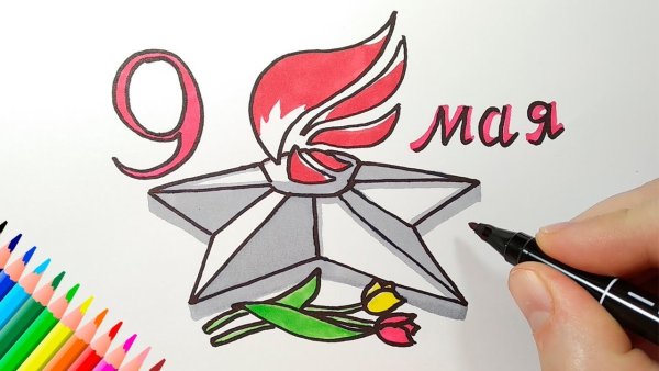 Звезда раскраска