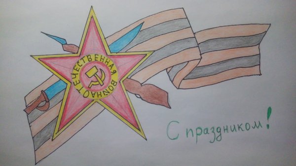 Нарисовать вечный огонь