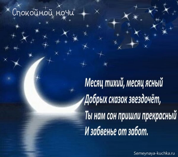Волшебных и сказочных снов