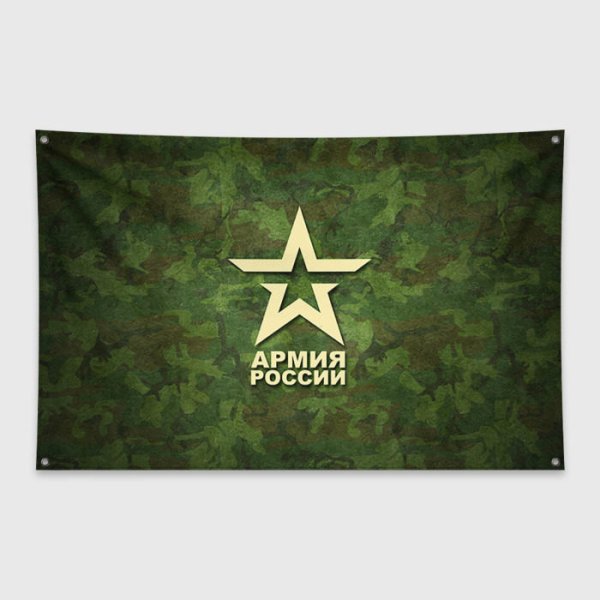 Армия России эмблема