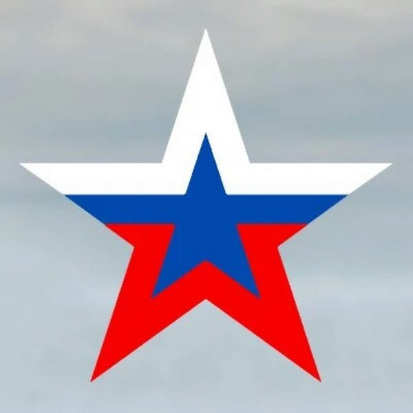 Армия России звезда США