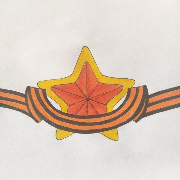 Нарисовать георгиевскую ленту