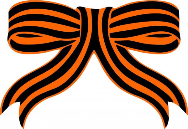 Георгиевская ленточка бантиком