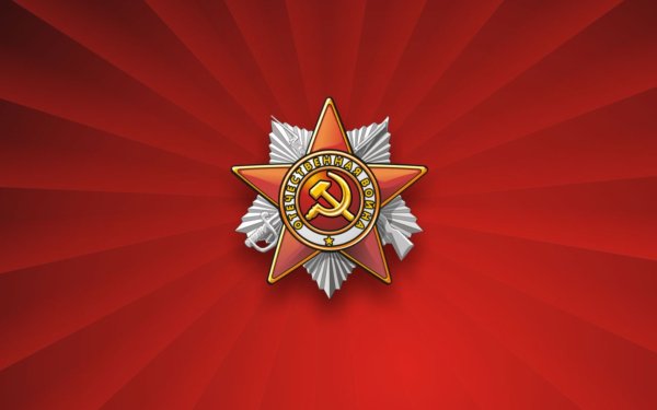 Фон победы