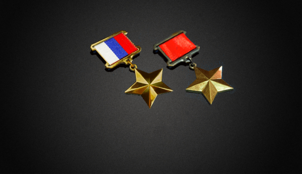 Золотая звезда героя Российской Федерации