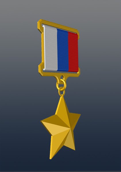 Золотая звезда героя советского Союза