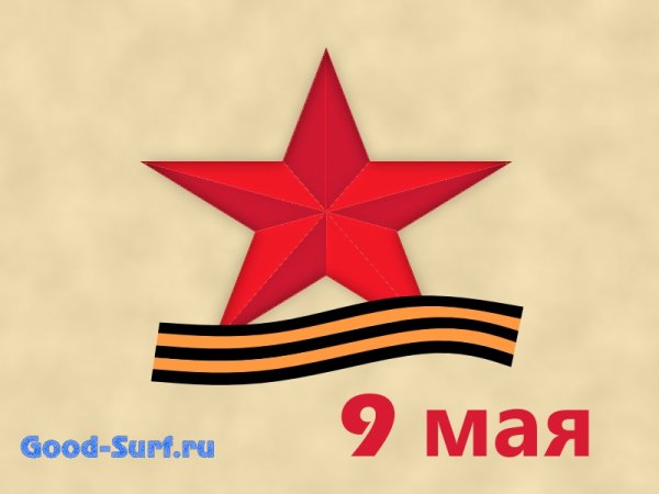 Рисунок на 9 мая