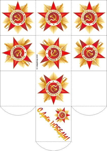 Заготовки для открытки на 9 мая