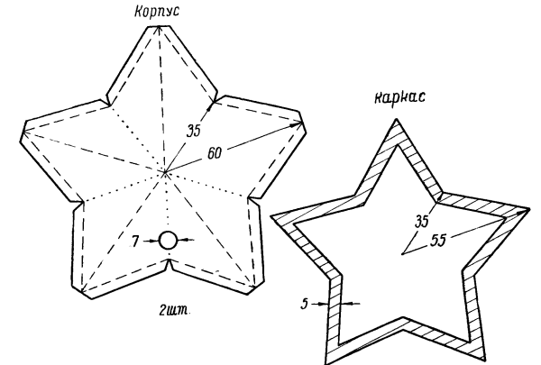 Аппликация объемная звезда