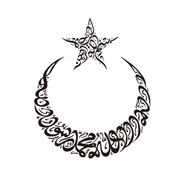 Мечеть полумесяц со звездой