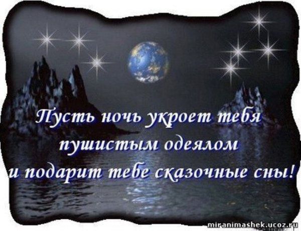 Сладких снов цитаты