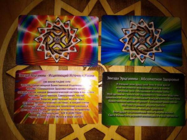 Звезда Эрцгаммы амулет оберег