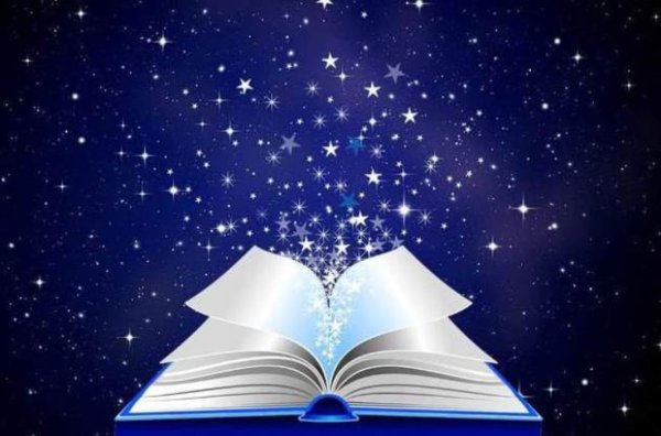 Космические Библиосумерки