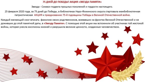 Наклейки "23 февраля"