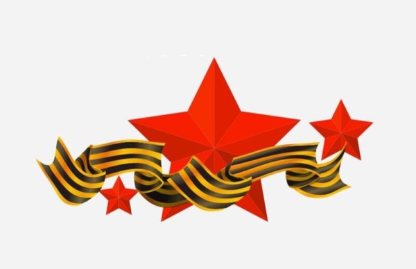 Звезда с георгиевской лентой
