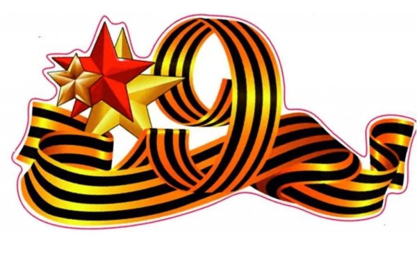 Красная звезда с георгиевской лентой