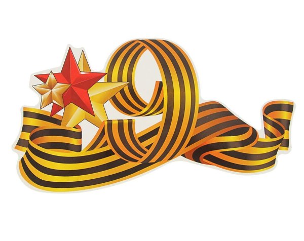 Орден Отечественной войны с георгиевской лентой