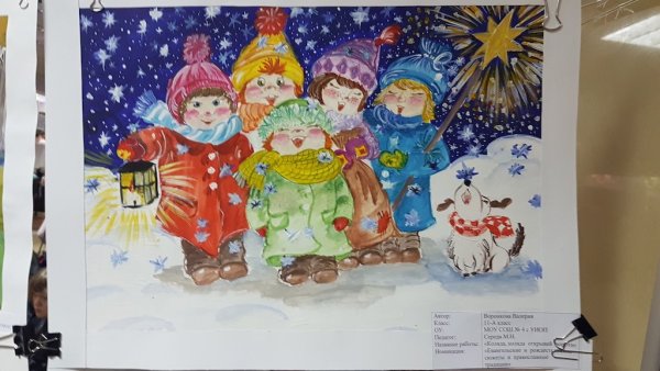 Рисование на конкурс Вифлеемская звезда