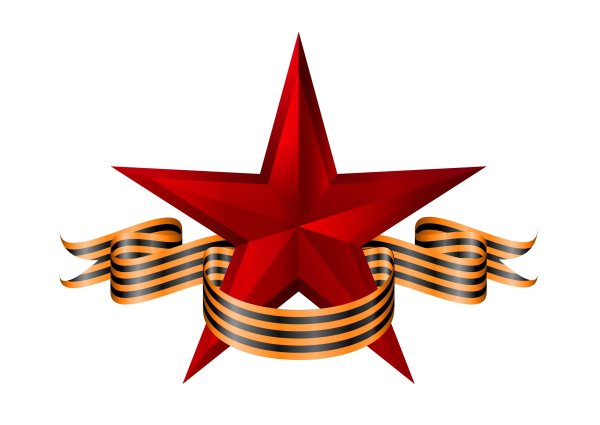 Красная пятиконечная звезда