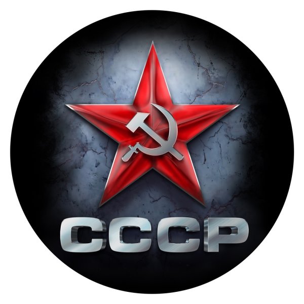 USSR логотип