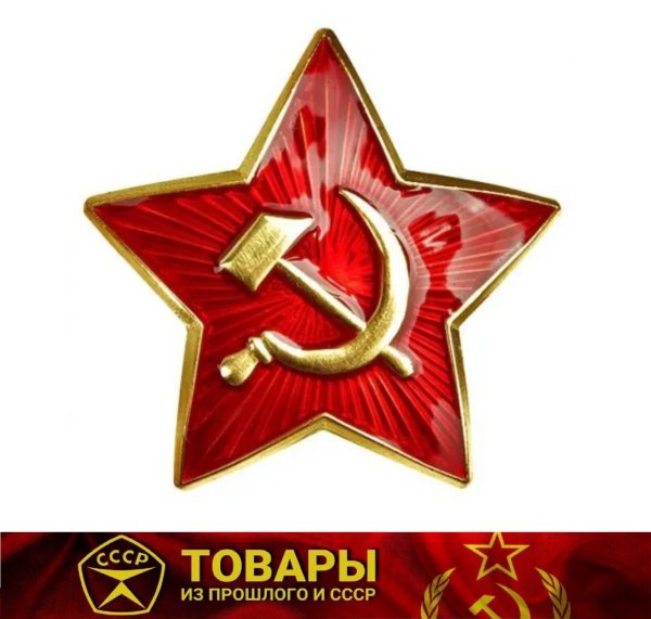 Флаг Советской армии СССР