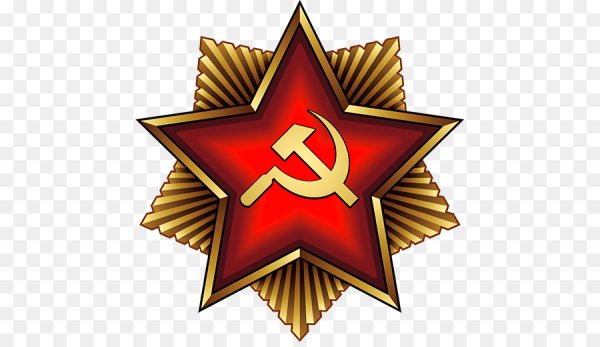 Советская звезда пятиконечная звезда