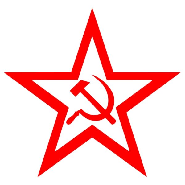 Звезда серп и молот СССР