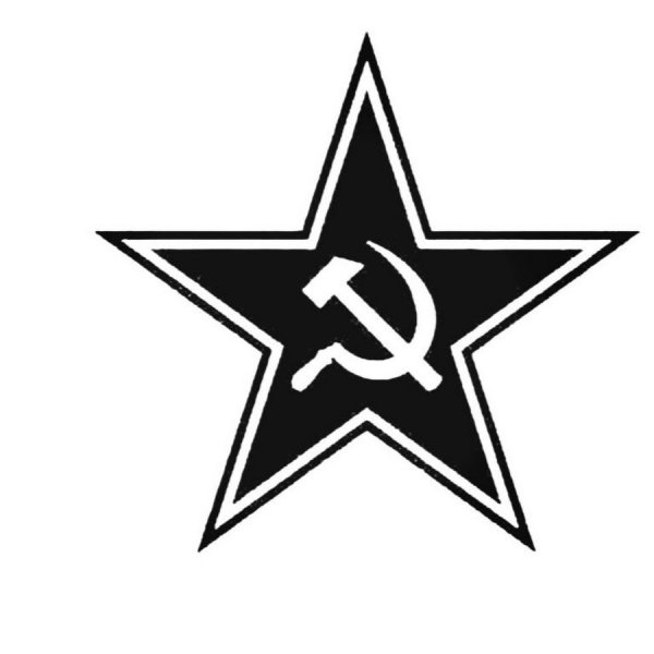 Звезда серп и молот