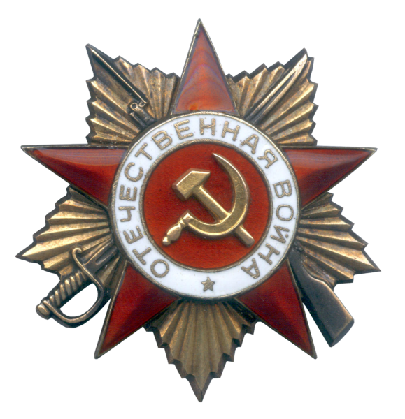 Орден Отечественной войны СССР