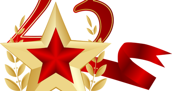 23 Февраля Георгиевская лента