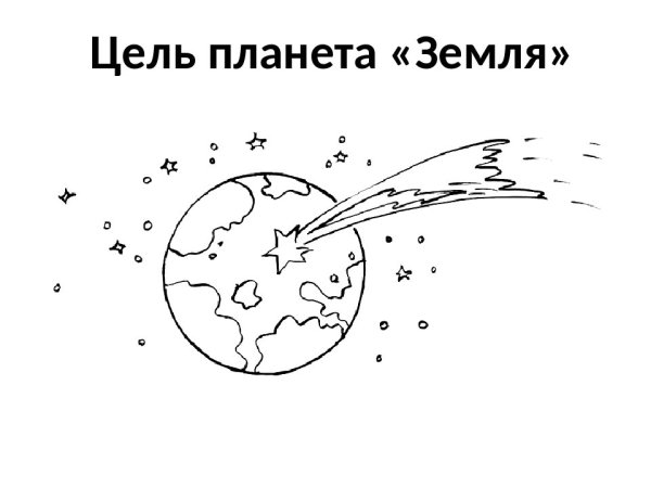 Трафарет месяц и звезды