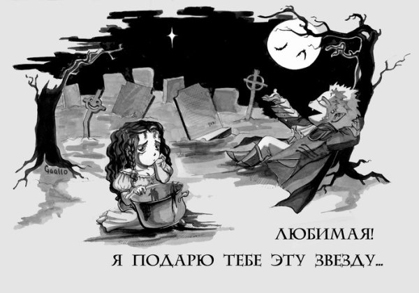 Любимая я подарю тебе эту звезду мультфильм