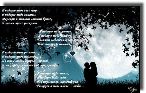 Вселенная на ладони