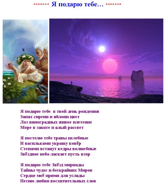 Достать звезду с неба гиф