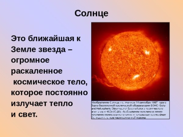 Ближайшая звезда к земле