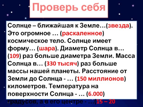 Ближайшая звезда к земле Проксима Центавра