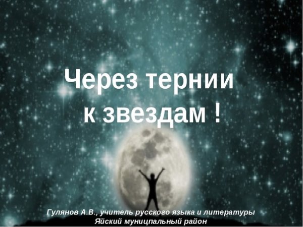 Звездопад живопись