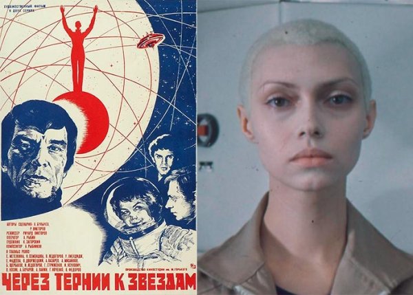 Через тернии к звездам новая версия 2001