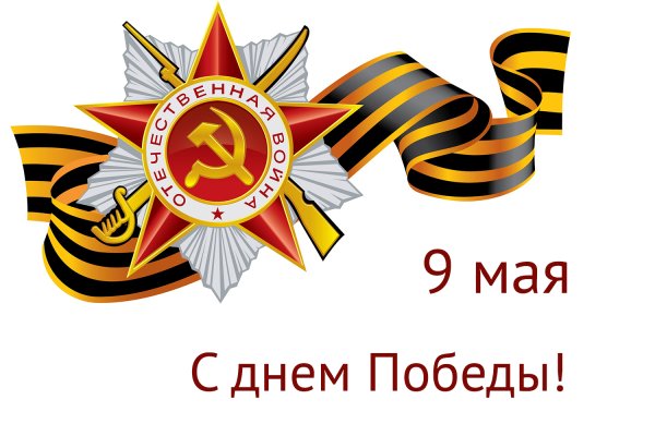 Георгиевская ленточка Отечественная война