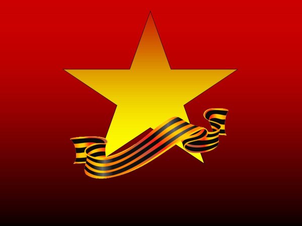 Великая Отечественная война