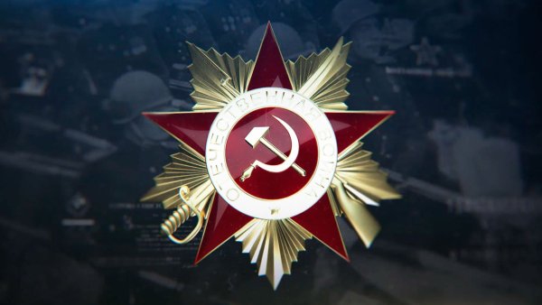 Великая Отечественная война фон
